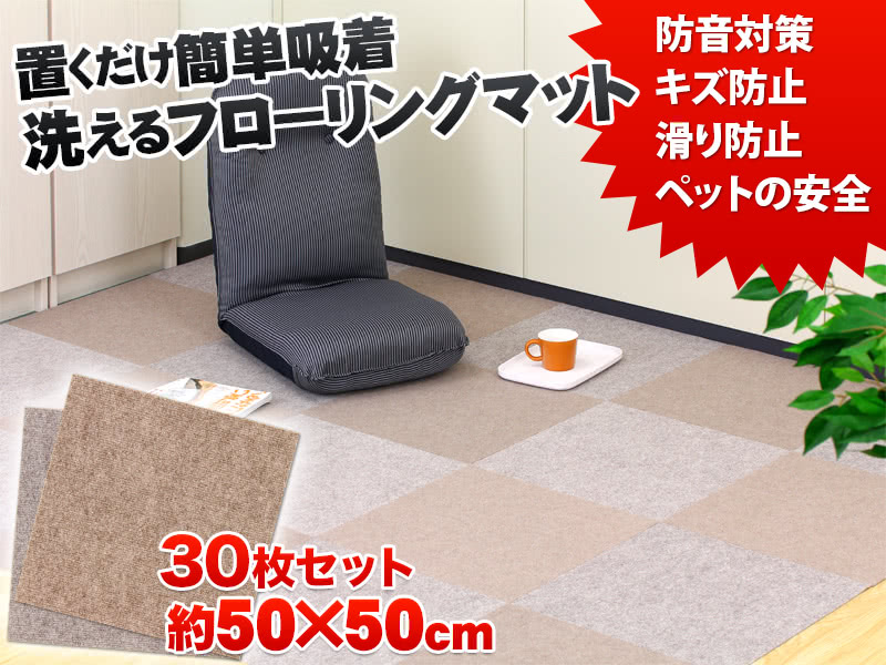 60枚凝固 瓦カーコルネット 50 50 膠着 洗える 大判 防音 すべり止めタイルカーペット 50cm フローリングマット おくだけですべらない 吸着マット 滑り止めマット 間者 猫 ペットコスト 坊用 お昔人 康寧 安泰 跫音 防寒 大きなやかましい音方策 タイルマット