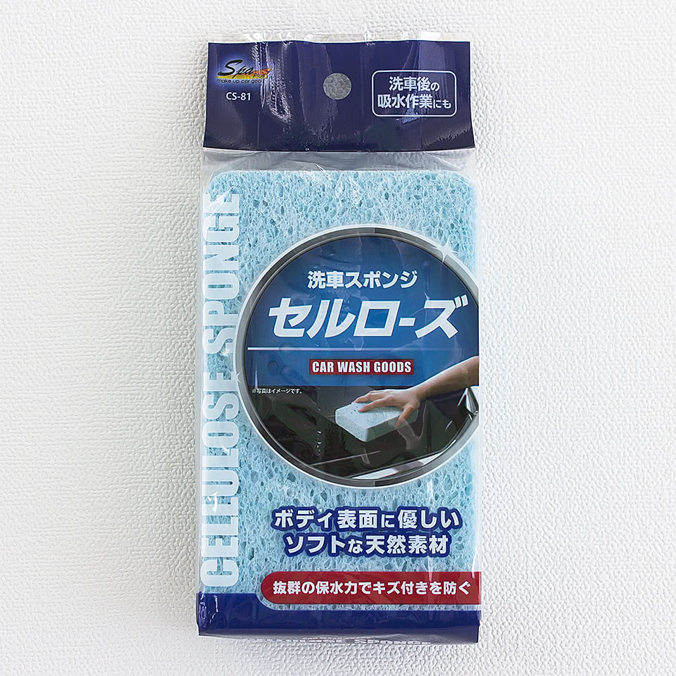洗車スポンジ 日本製 セルローズ 植物性繊維素 1個 セット販売 洗車 スポンジ 保水力 キズ付き 防ぐ ソフト 天然素材 ボディ 優しい 吸水性 水分 保つ 表面 吸い付く 吸水 作業 環境 やさしい 業務用 まとめ買い プロ仕様 洗車用 洗車用品 Mavipconstrutora Com Br
