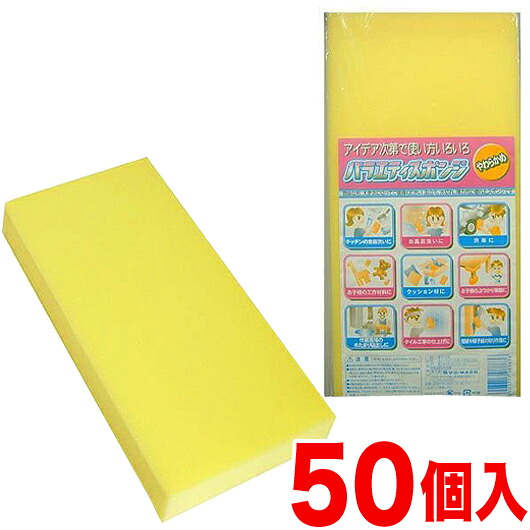 最大3000円OFFクーポン配布中 07/18(土)00:00~ バラエティスポンジ やわらかめ 50個入り 【E-028】 キッチンスポンジ業務用業務販売まとめ売りイベント向けまとめ買い景品卸売販促品 台所記念品粗品/木製/薄型/通販/送料無料 【送料込み】 新生活 組立不要|インテリア雑貨 サンゴスタイル