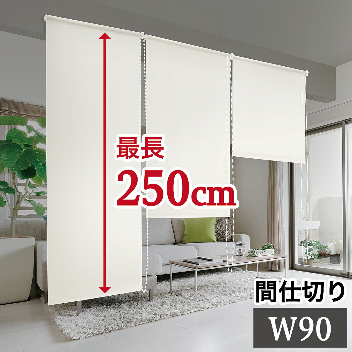 特大92cm 1枚シェーンボーデン　CHANEL シルクスクリーン　枠付 ロールスクリーン-調光ロールスクリーン- JC-6701-6708