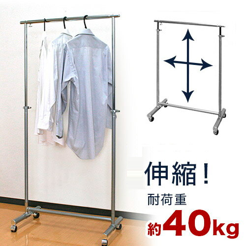 Len　ハンガーラック　スチールパイプ　メッキ　２段掛け　８０cm　伸縮 iw-sh-ga.jpg