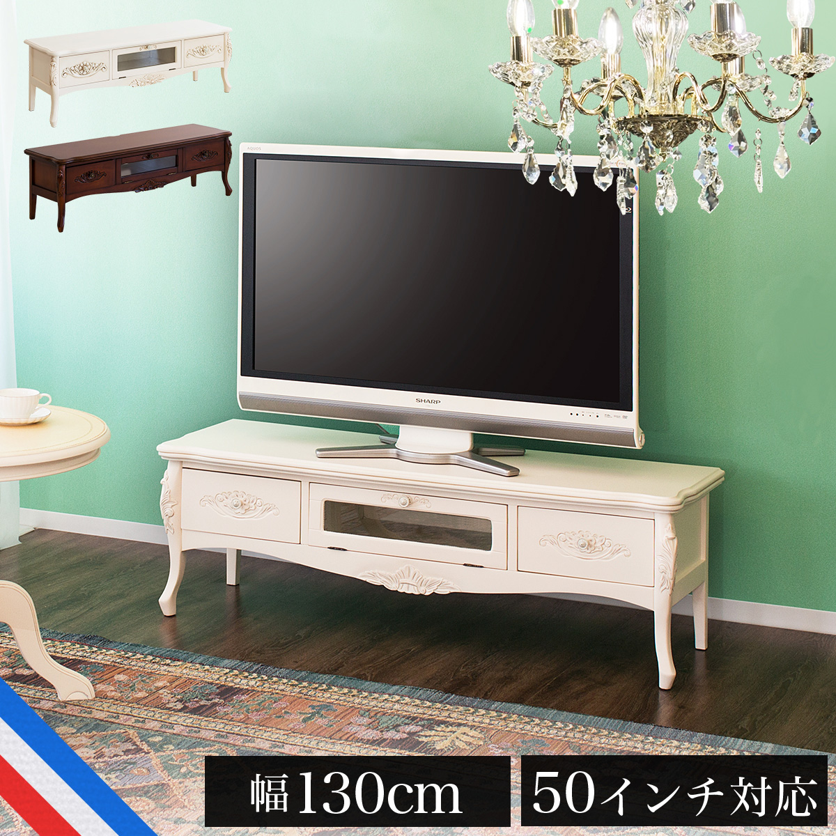 楽天市場】テレビ台 テレビボード ローボード ロココ調
