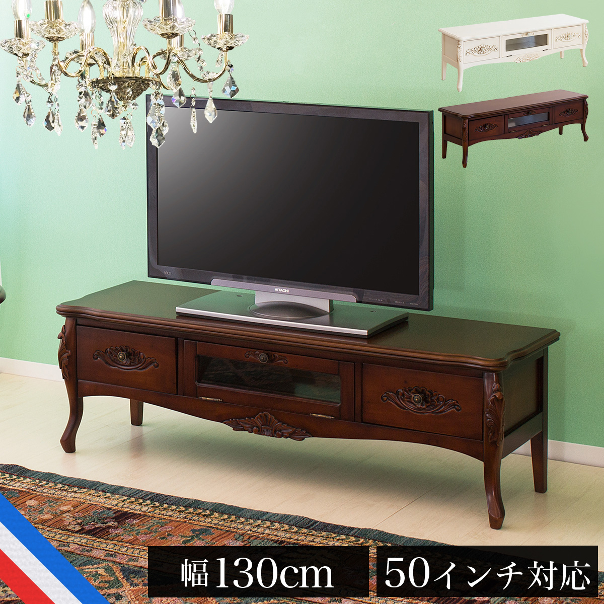 【アンティーク調 車輪付き木製テレビボード】 約幅150cm 楽天市場】テレビ台 AVボード Lサイズ 幅150cm 【送料無料