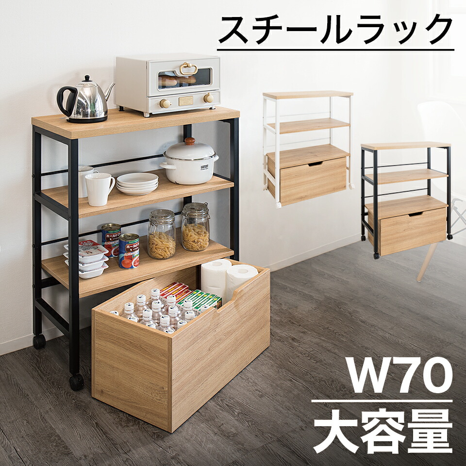 最大3000円OFFクーポン配布中 07/18(土)00:00～ キッチンワゴン キッチンラック レンジ台 キッチンカウンター レンジラック キャスター付き 引き出し付き カウンターワゴン 3段 キッチン収納棚 収納ラック 家電収納 作業台 食器棚 ストッカー おしゃれ サイドテーブル｜インテリア雑貨 サンゴスタイル