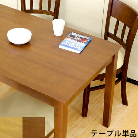 【6ヶ月保証付】デスク 115×75 テーブル マーチ115 ブラウン 奥行75cm 木製 ダイニングテーブル 勉強机 学習机 書斎机 高級感 一人暮らし モダン 在宅ワーク 机 パソコンデスク 天然木テーブル ダイニング ナチュラル 木目
