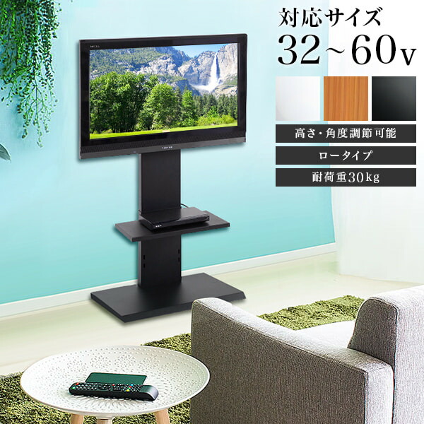 楽天市場 6ヶ月保証付 壁寄せテレビスタンド 32v 60v対応 ロータイプ 黒 白 木目 テレビスタンド 賃貸 壁掛け テレビ 壁寄せ テレビボード 壁掛け風 42型 50型 55v対応 50インチ 角度 高さ調節 ホワイト ブラック 配線 スチール おしゃれ テレビスタンド インテリア