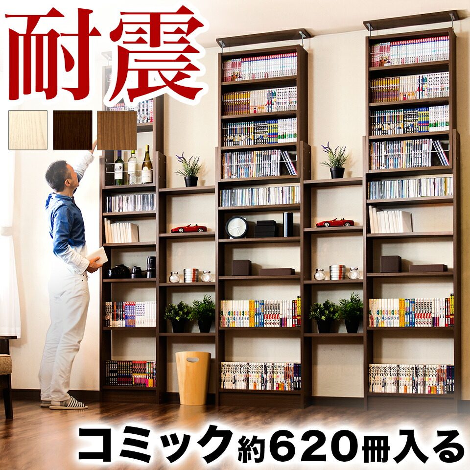 ウォールシェルフ 幅60 奥行26【動画あり】 ウォールラック 本棚 突っ張り つっぱり 耐震 壁面 天井 まで 突っ張り式 つっぱり式 壁面収納  伸縮 薄型 木製 文庫本 漫画 マンガ A4 大容量 収納 一人暮らし 棚 スリム ラック 収納棚 地震対策 北欧 白 ホワイト 茶色 ブラウン |  ...