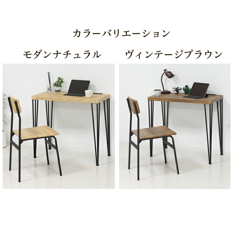 市場 デスク チェアー 2点セット イス 木目 デスクとチェアのセット 作業台 ブラウン 幅80cm 学習机 ミッドセンチュリー Pcチェア