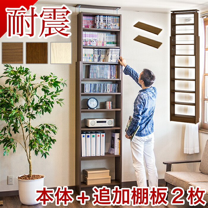 突っ張り棚　ウォールシェルフ　ウォールラック　壁面収納　耐震　簡単取付　幅60 ウォールシェルフ 突っ張りラック 壁面収納 棚 収納棚 リビング