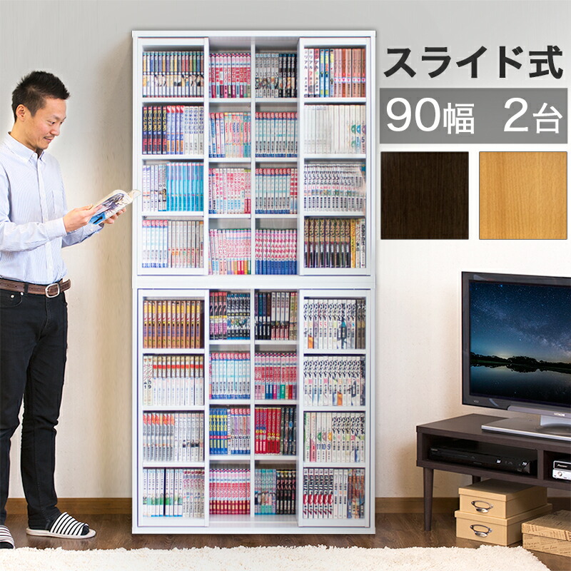 楽天市場】【18日限定 P2倍】スライド本棚 全段B6 幅60cm【動画