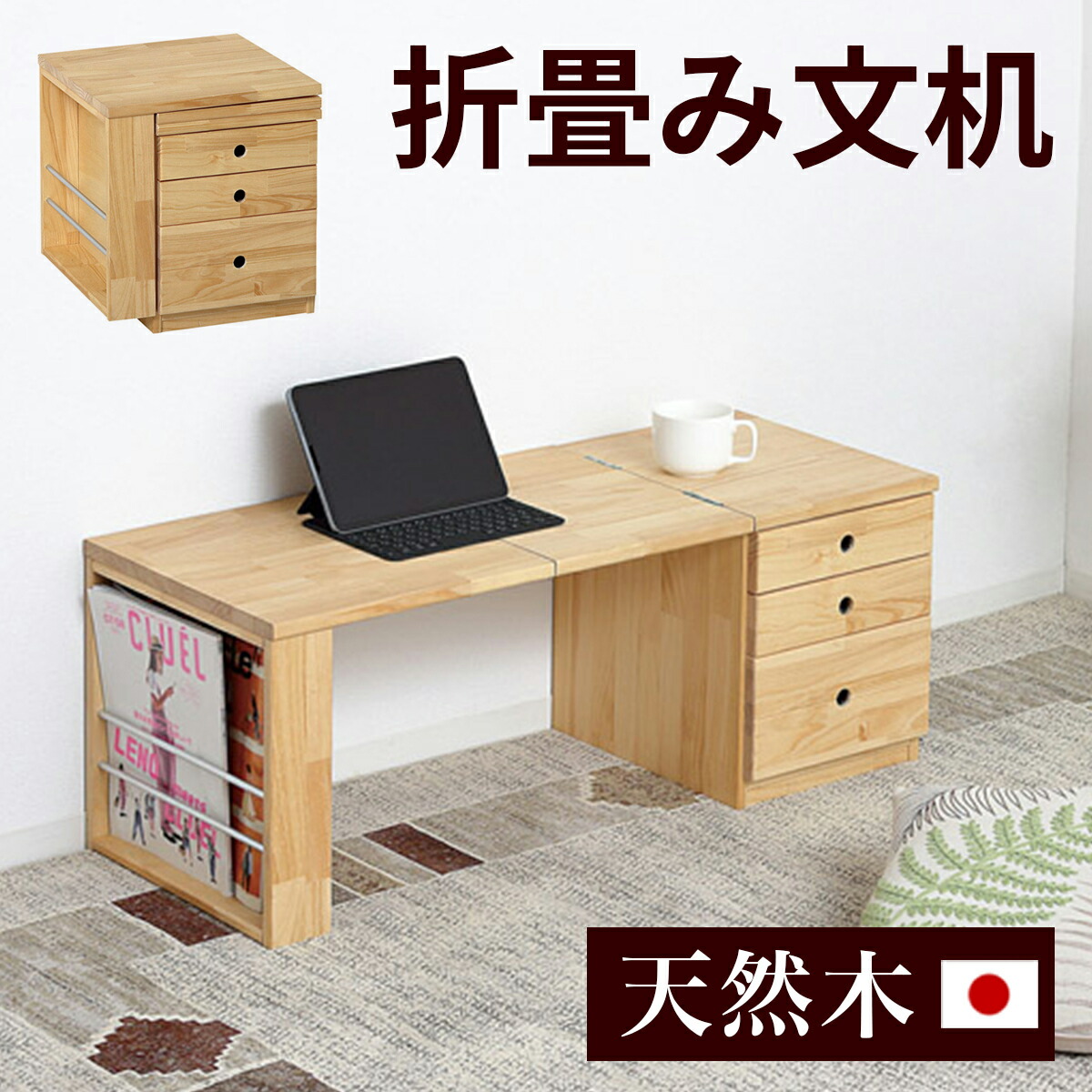 楽天市場】ワンタッチ折りたたみ文机 デスク 平机 折りたたみ テーブル