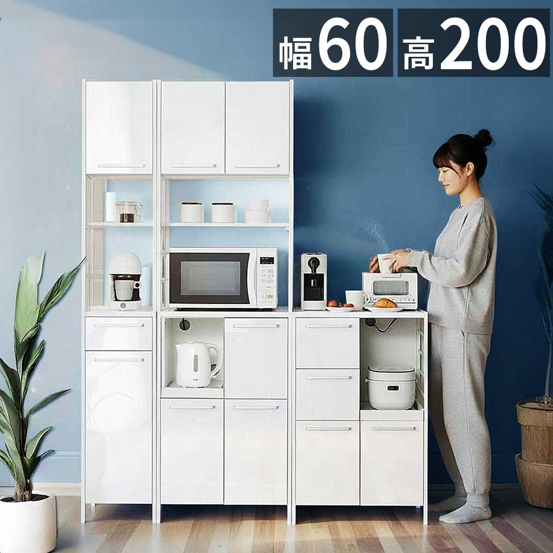 500円OFFクーポン配布中 04/14(火)20:00～ 食器棚 幅60cm 高さ200cm ホワイト 鏡面ホワイト 白 キッチン おしゃれ スチール 食器棚 キャビネット 大容量 キャビネット スライド棚 キッチン家電 収納 キャビネット 一人暮らし 収納 扉 キッチンボード 棚 AKU1056572