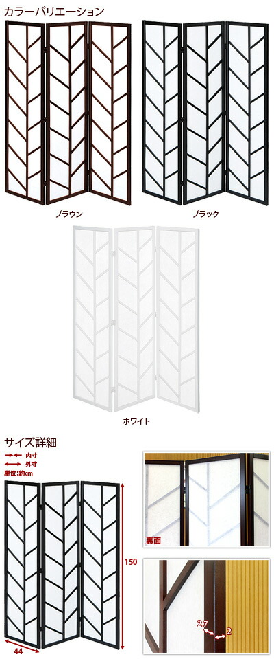 衝立 ミニ１枚式間仕切り結界衝立 低い衝立 タペストリー調 訳アリ特価