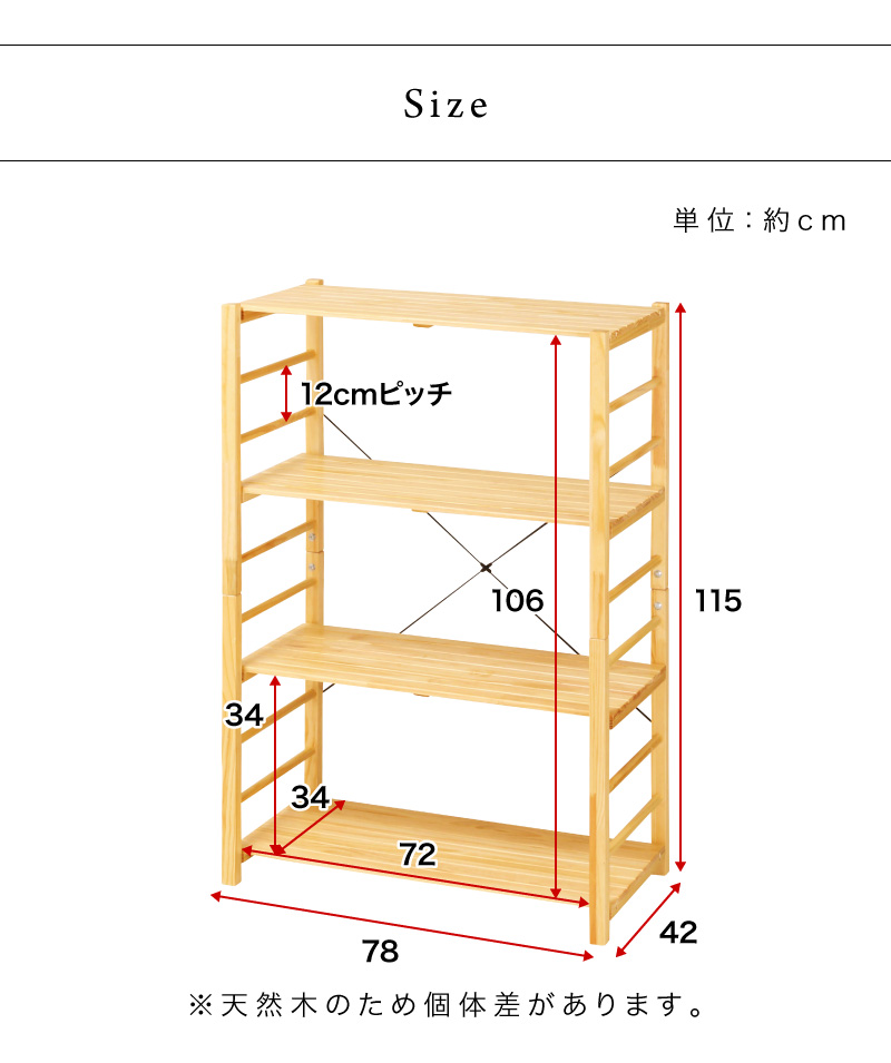 4段 奥深 木製 オープンラック 木製 高さ115 ウッドラック パイン材 棚 奥行40 ウッドラック フリーラック 収納 カントリー 天然木 幅80 おしゃれ 北欧 西海岸 インスタ映え Diy ボタニカル 子供 キッズ 大人女子 幅78cm 高さ115cm 奥行き42cm ナチュラル ダークブラウン