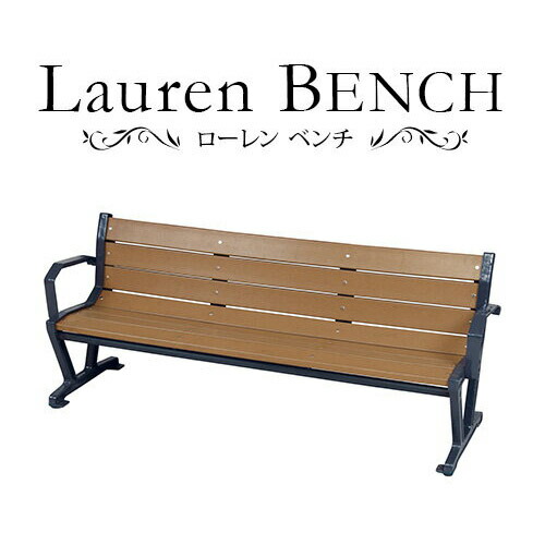 予約中 ナチュラル ガーデン家具 ガーデニング エクステリア 業務用ベンチ パークベンチ 公園や庭に おしゃれ 北欧 3人用 ゆったりサイズ アンカーボルト固定可能 2人掛け 二人掛け ガーデンベンチ 肘掛け付き 幅190cm 屋外ベンチ イス チェア Www Boekbond Nl