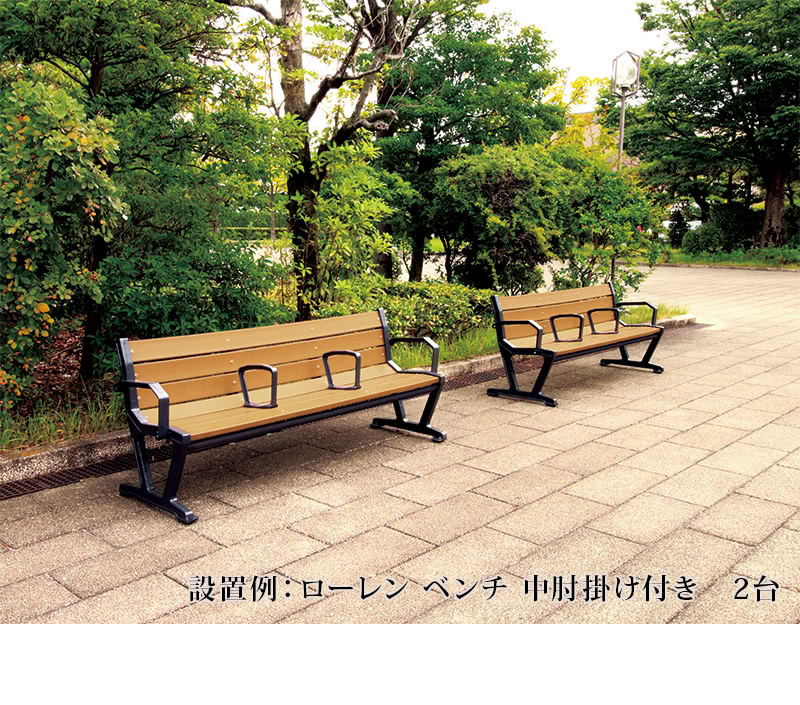 サンゴスタイル屋外ベンチ 二人掛け 中肘掛け付き 3人用 ガーデン家具 3人掛け ベンチ ゆったりサイズ 幅190cm 三人掛け 中肘掛け付き 6ヶ月保証付 屋外ベンチ ナチュラル ガーデン家具 ガーデニング エクステリア 業務用ベンチ おしゃれ ガーデンベンチ アンカー