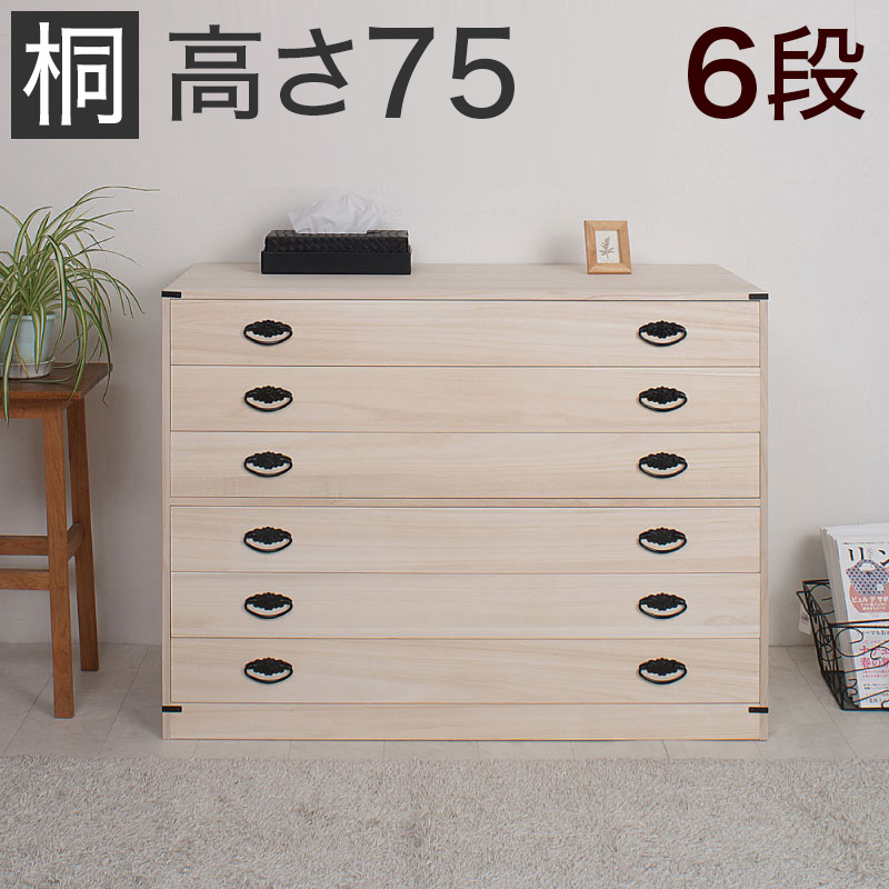 楽天市場】チェスト 幅99 x奥行44 x高さ61cm 日本製 完成品 隠しスペース付き3段桐収納 桐たんす 衣類の収納に最適な天然桐材使用 和風衣類収納  箪笥 約 高さ60cm 組み立て 不要 タンス 桐箪笥 100 きもの収納 国産品 桐たんす 着物 引き出し 約100cm 箪笥 たんす タンス ...