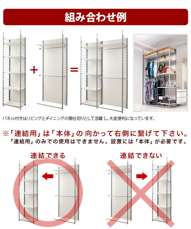 間仕切りワードローブ幅90cm 背板付きタイプ 突っ張り壁面 ルーター収納 パイプハンガー テレビ台 クローゼット収納 モダン スタイリッシュ おしゃれ アジアン家具 衣類収納 ハンガーラック 大容量 衣類収納 メタルラック ワードローブ 2段 インテリア雑貨 サンゴ