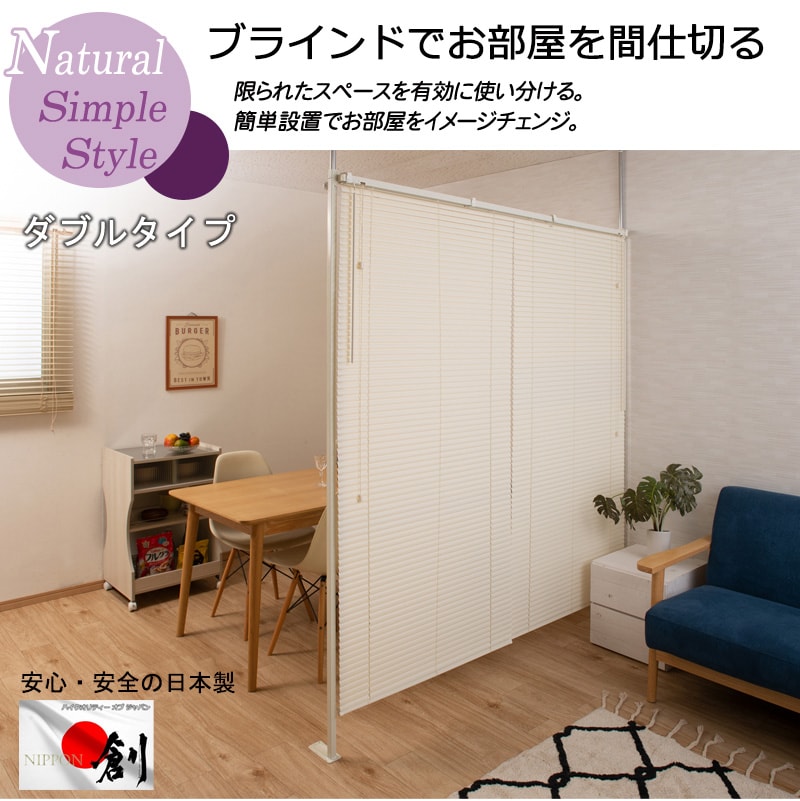 つっぱりブラインドパーテーション 幅1cm パーテーション つっぱりブラインドパーテーション ダブルタイプ ナチュラル茶ブラウン パーテーション オープンラック 間仕切り つっぱり式 突っ張り おしゃれ 便利 ナチュラル茶ブラウン ウッド シンプル 衝立 つっぱり式 つっぱりブラインドパーテーション 幅1cm パーテーション つっぱりブラインドパーテーション ダブルタイプ ナチュラル茶ブラウン パーテーション オープンラック 間仕切り つっぱり式 突っ張り おしゃれ 便利 ナチュラル茶ブラウン ウッド シンプル 衝立 つっぱり式