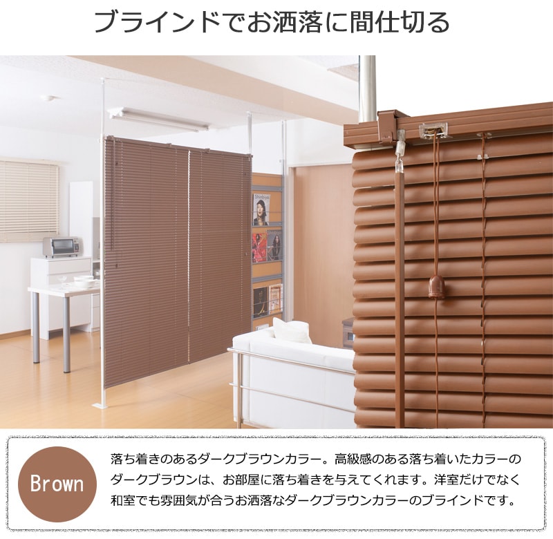 つっぱりブラインドパーテーション 幅1cm パーテーション つっぱりブラインドパーテーション ダブルタイプ ナチュラル茶ブラウン パーテーション オープンラック 間仕切り つっぱり式 突っ張り おしゃれ 便利 ナチュラル茶ブラウン ウッド シンプル 衝立 つっぱり式 つっぱりブラインドパーテーション 幅1cm パーテーション つっぱりブラインドパーテーション ダブルタイプ ナチュラル茶ブラウン パーテーション オープンラック 間仕切り つっぱり式 突っ張り おしゃれ 便利 ナチュラル茶ブラウン ウッド シンプル 衝立 つっぱり式