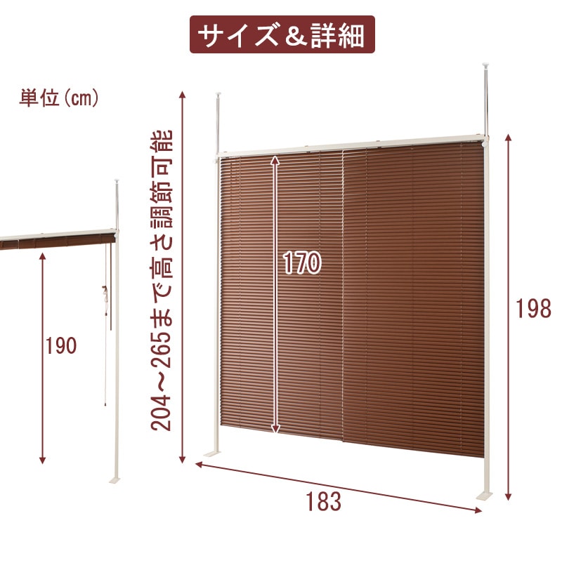 つっぱりブラインドパーテーション 幅1cm パーテーション つっぱりブラインドパーテーション ダブルタイプ ナチュラル茶ブラウン パーテーション オープンラック 間仕切り つっぱり式 突っ張り おしゃれ 便利 ナチュラル茶ブラウン ウッド シンプル 衝立 つっぱり式