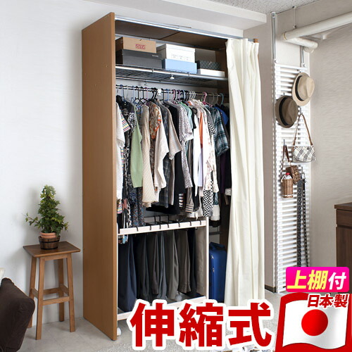 最大限度3000円OFFクーポン券別れ別れ中 06/06(土)00:00～ 窓掛け付き添い人伸縮ハンガー 上置き棚付き添い人幅85～125糎 日本製  取りまかなう付き添い人ワイドクローゼットハンガー ハンガー仕合わせ 幅100糎 白いこと 白 赤銅色 肌理 ハンガー仕合わせ 取りまかなう付き添い人 牢固たる ロング厚地の外套相応う