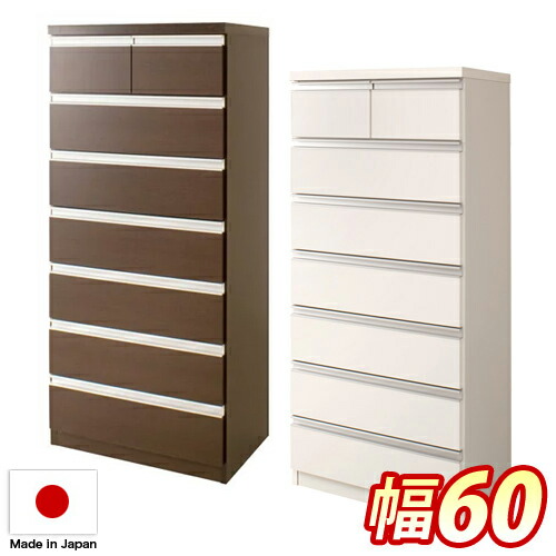最大限度3000円OFFクーポン券別れ別れ中 06/06(土)00:00～ 洋服箪笥 分かりやすい 幅60糎 7段 日本製 研ぎ澄ます品 今めかしい仕上 御召しものたんすタンス 白いこと 白 赤銅色 茶 横すべり軌跡 抽き出し 国産洋服箪笥 奥ふかさ40 今めかしい 調度品 御召しもの 洋タンス 国産品