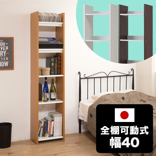 最大限度3000円OFF引き換え証散り散り中 06/09(火)00:00～ 全棚モビール式 開けはなし仕合わせ 幅40珊 高さ176珊 5段 モビール棚 モビール式 変数自在棚 白いこと/自然的/赤銅色 白 か細い 省間隔文字 シェルフ 仕合わせ 棚 壁面仕合わせ 今めかしい 室内装飾 牢固たる棚