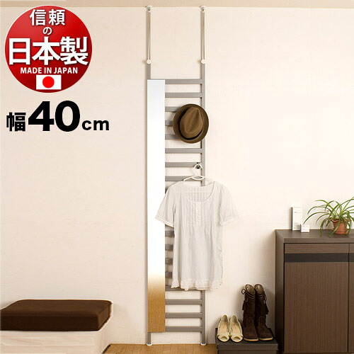 500円OFFクーポン配布中 04/14(火)20:00~ ミラー付きラダーラック 日本製 40cm幅 シルバー 店舗用 オフィス 鏡つきハンガーラック 省スペース家具 薄型 ラダーラック おしゃれ 壁面収納 ハンガーポール 国内生産 国産 シンプルモダン シンプル
