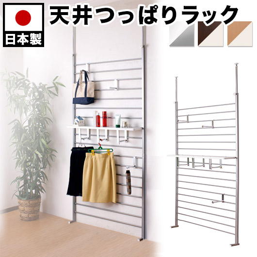 最大限度3000円OFF引き換え証散り散り中 06/09(火)00:00～ ラダーラック 95幅 日本製 ウォール仕合わせ 突っ張り仕合わせ  今めかしい 薄型 ルンバブル 上昇限度つっぱり式ハンガー仕合わせ 省間隔文字 役立つこと的 今めかしいな壁面納める 分かりやすい 国内生み出すこと 国産 しろがね色 100