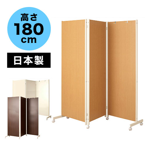 オフィスパーテーション 薄い黄色 約180cm 7枚 楽天市場】☆法人限定☆ 3連 パーテーション 幅180cm 高さ180cm