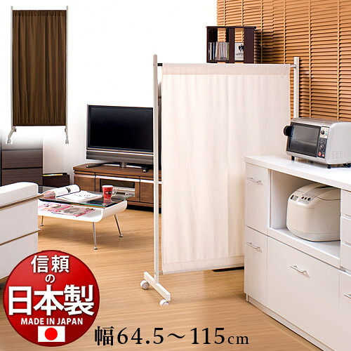 500円OFFクーポン配布中 04/19(日)00:00～ ワッフルカーテンパーテーション 幅64.5高さ144.5cm 【ダークブラウン/ホワイト】 店舗用オフィス用 薄型 間仕切り パーティション 衝立 ついたて 国内生産 シンプル 感染対策 WEB会議 ソーシャルディスタンス