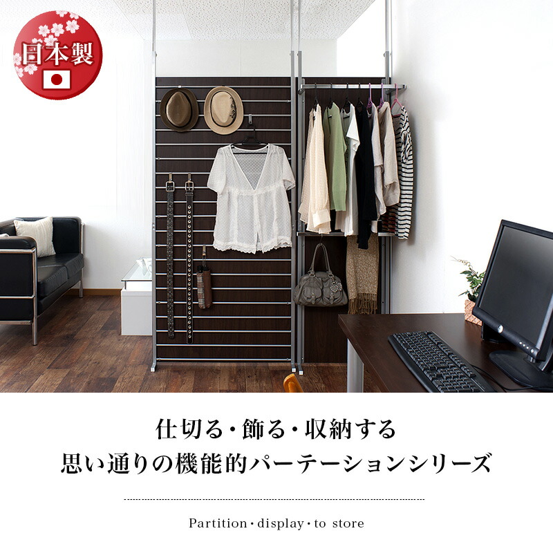 ハンガーラック 幅90cm パーテーション 日本製 突っ張り 間仕切り クローゼット ブラウン 茶 ホワイト 白 ナチュラル 木目 おしゃれ 壁面収納 家庭用パーティション 薄型 衝立 Napierprison Com