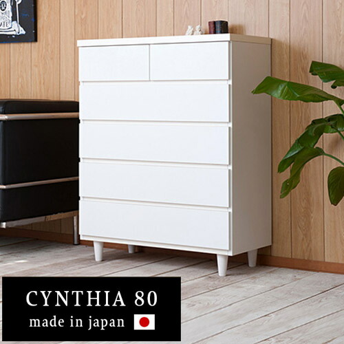 チェスト キャビネット 洋服ダンス 楽天市場】キャビネット チェスト 洋服タンス ホワイト ほぼ完成品