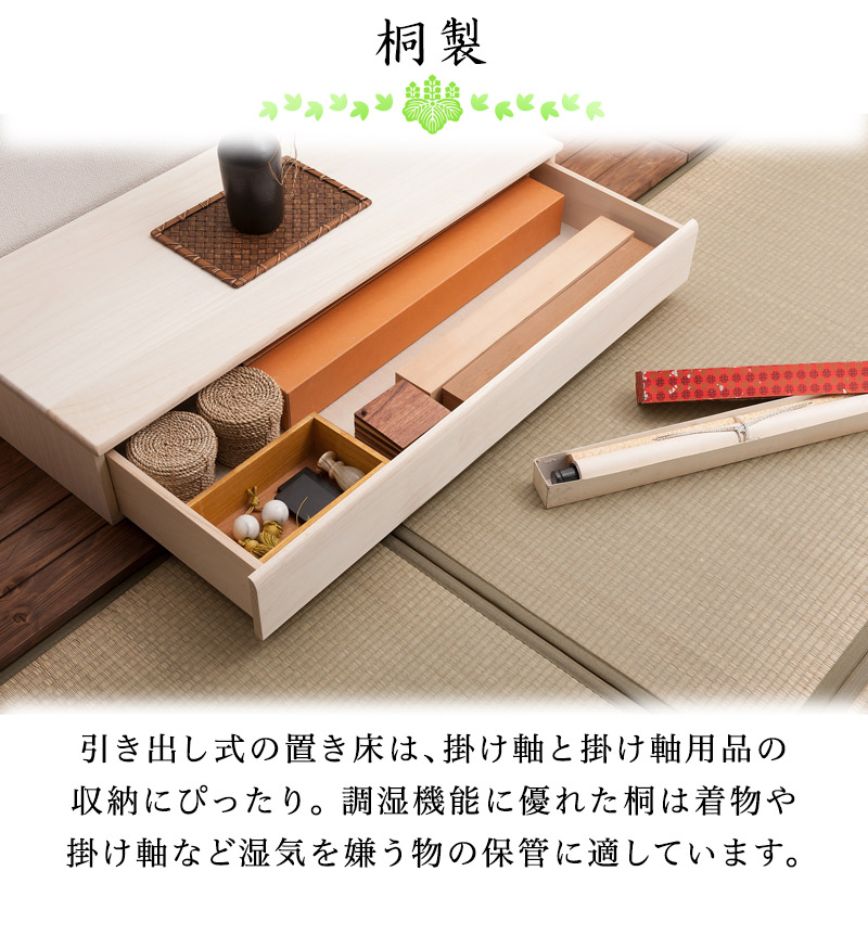 たんす箪笥 クローゼットや押し入れに収納 タンス 北欧 畳み座敷に 桐チェスト おしゃれ 総桐 総桐 置き床 ナチュラル 押入れに置ける桐箱 和風 モダン 桐盆 木箱 置床 桐袖出したんす ケース 着物収納 木製 通販 家具 桐の置き床 生地仕上げ 幅100 5cm 総桐 着物や掛け軸 たんす箪笥 クローゼットや押し入れに収納 タンス 北欧 畳み座敷に 桐チェスト おしゃれ 総桐 総桐 置き床 ナチュラル 押入れに置ける桐箱 和風 モダン 桐盆 木箱 置床 桐袖出したんす ケース 着物収納 木製 通販 家具 桐の置き床 生地仕上げ 幅100 5cm 総桐 着物や掛け軸