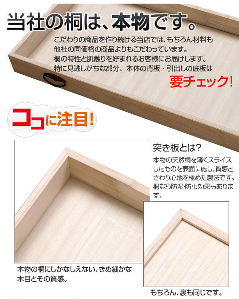 たんす箪笥 クローゼットや押し入れに収納 タンス 北欧 畳み座敷に 桐チェスト おしゃれ 総桐 総桐 置き床 ナチュラル 押入れに置ける桐箱 和風 モダン 桐盆 木箱 置床 桐袖出したんす ケース 着物収納 木製 通販 家具 桐の置き床 生地仕上げ 幅100 5cm 総桐 着物や掛け軸