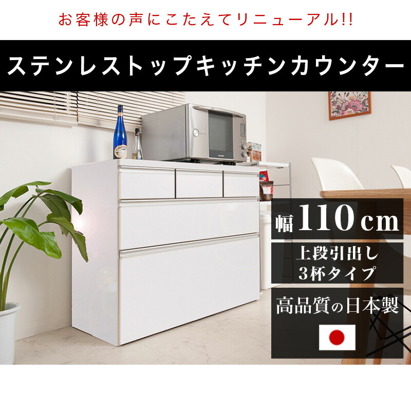 キッチンカウンター 日本製 ステンレス天板 食器棚 レンジ台 キッチン家具 ロータイプインテリア 寝具 収納 レンジ台 大容量 調理台 食器収納 おしゃれ フルスライドレール付き引き出し キッチンカウンター レンジ台 木製 通販 Ans コンセント付き 幅110 艶あり キッチンカウンター 日本製 ステンレス天板 食器棚 レンジ台 キッチン家具 ロータイプインテリア 寝具 収納 レンジ台 大容量 調理台 食器収納 おしゃれ フルスライドレール付き引き出し キッチンカウンター レンジ台 木製 通販 Ans コンセント付き 幅110 艶あり