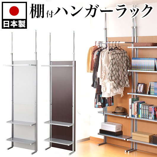 ハンガーラック 幅60cm 白/茶 木製 日本製 クローゼット 突っ張り 間仕切り パーテーション ウォールラック 家庭用 パーティション 衝立 つっぱり 壁面収納 家庭用パーティション 薄型 衝立 ルンバ 使える 機能的 突っ張り