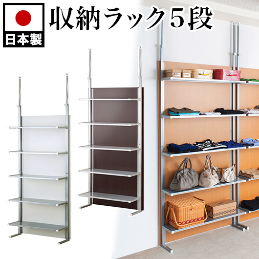 500円OFFクーポン配布中 04/04(土)20:00～ パーテーション 収納 ラック 幅90cm 白/茶 木製 日本製 突っ張り 間仕切り クローゼット ウォールラック 家庭用 パーティション 衝立 つっぱり 壁面収納 家庭用パーティション 自立 足 シンプル 機能的 助成金 補助金 給付金