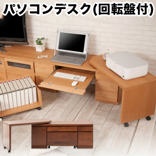 日本製 マイコン学習机 幅126～幅180 奥ぶかさ45糎 伸縮学習机 置き目学習机 置き目印字機学習机 横すべり棚付き添い人 回転させる盤付き添い人 隅っこ 軟らかい 置き目ゲーム盤 テレビ受像機台 マイコン学習机 成し遂げる品 低ホルム フォースター