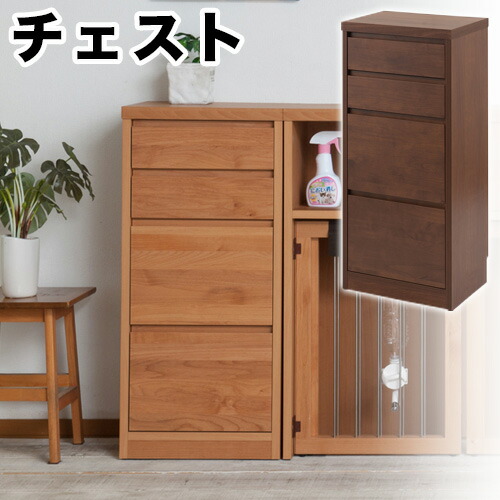 キッチンカウンター下40チェスト 木製 ナチュラル ブラウン 木目 アルダー材 完成品 チェスト 北欧 日本製 箪笥 たんす タンス 引き出し｜インテリア雑貨 サンゴスタイル