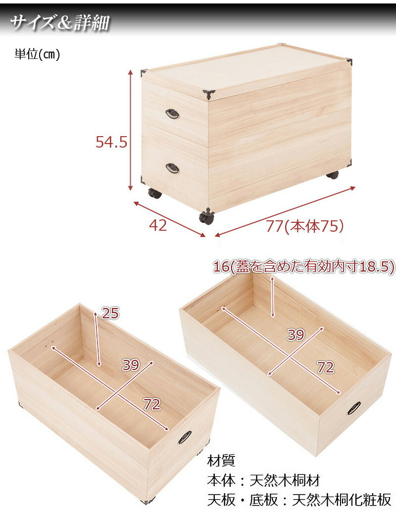 買い誠実 収納 桐 桐箱 和風 ひな人形や五月人形の収納に 保管 収納 収納 ひな人形 雛人形 雛人形 桐 ひな人形 クローゼット ケース 五月人形 着物収納に最適 Ans 雛人形 収納 2段 幅42 奥行77 高さ54 5cm 木箱 桐 収納 和風 キャスター付き 桐箱 クローゼット
