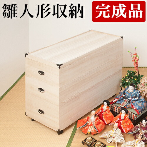 雛人形 収納ケース付き 初節句 お値下げ不可 通気性の優れた不織布の袋で雛人形を大切に収納しま す