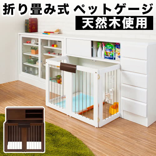 30104円 高品質の人気 天然木桐 折り畳み式ペットケージ幅90 ペットサークル 可愛い ナチュラル 白 ブラウン 小型犬 フォースター 身体と環境にやさしい低ホルムアルデヒド