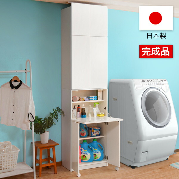 最大3000円OFFクーポン配布中 07/18(土)00:00～ ランドリー収納 壁面収納 幅60 テーブル付き 完成品 白 日本製 天井突っ張り 棚 転倒防止 扉 ランドリー 脱衣場 化粧台 扉付き 収納 キャビネット 大容量 収納 ホワイト 約60cm幅 リビングキャビネット｜インテリア雑貨 サンゴスタイル