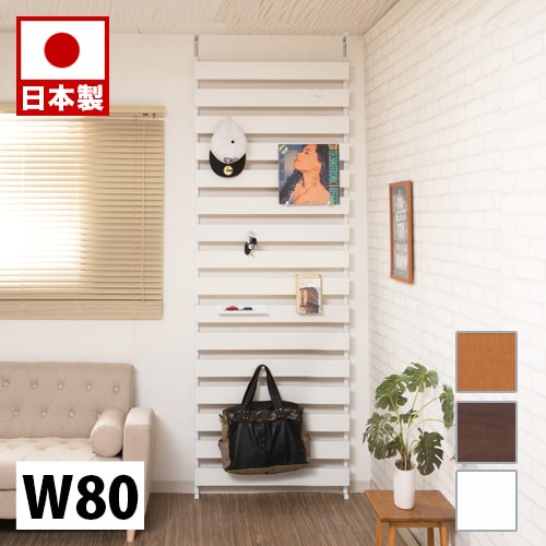 最大3000円OFFクーポン配布中 07/18(土)00:00~ ラダーラック 幅80cm 日本製 突っ張り立体ボーダーラック パーティション ウォールラック 壁面収納 ハイタイプ ホワイト ナチュラル ブラウン 家具 事務所 オフィスラダーラック 突っ張り つっぱり スタイリッシュ|インテリア雑貨 サンゴスタイル