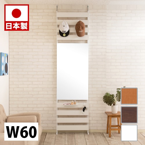 最大3000円OFFクーポン配布中 07/18(土)00:00~ ラダーラック 幅60cm ハイタイプ 日本製 ミラー付き シンプル 突っ張り立体ミラーラック ホワイト ナチュラル ブラウン 家具 事務所 オフィス 突っ張り 一人暮らし つっぱり スタイリッシュ おしゃれ ブラウン|インテリア雑貨 サンゴスタイル