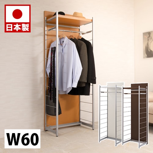 500円OFFクーポン配布中 04/14(火)20:00～ 間仕切りラック ハンガーラック 幅60cm 日本製 パーティション 自立 仕切り 間仕切りパーテーション 幅60cm ホワイト 木目 ナチュラル 白 ブラウン 衝立 家具 事務所 オフィス 仕切り 商談スペース