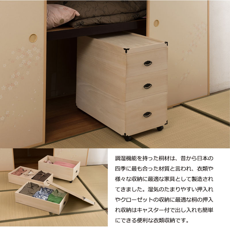 押入れ収納 総桐 押入れ収納ケース 3段 キャスター付き 高さ72 5 着物収納 桐箱 着物 和風 木製 桐 木箱 完成品 雛人形や着物の収納に ブランケット等 桐衣装箱 押し入れ収納キャリー Spotbuycenter Com