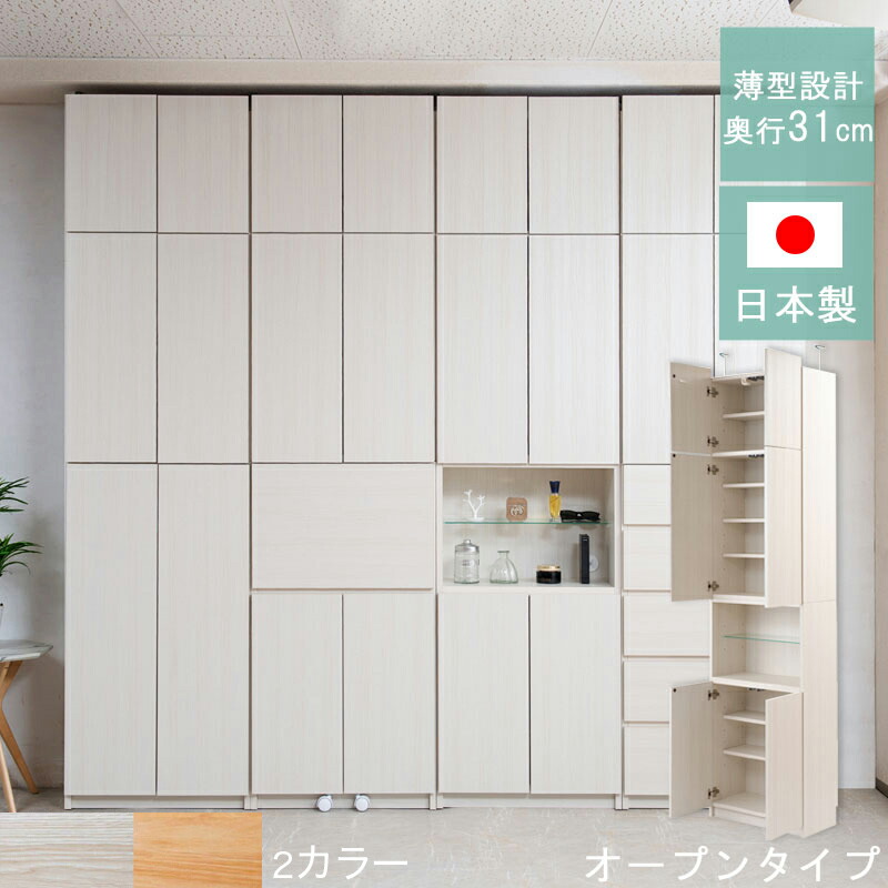 リビング納める 幅59.5 幅60糎 肌理 自然的 白 白いこと 日本製 壁面納める 納める棚 大電気容量 扉付き添い人 棚 手合い1 明けっ広げ 扉付 壁面取り合わせ納める 単一のもの納める ウォールシェルフ すっきり